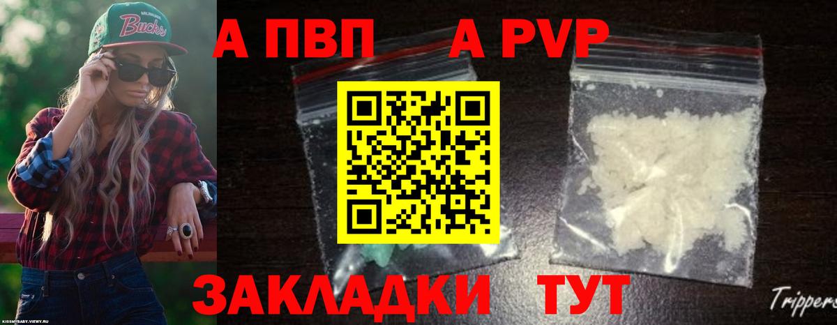 Касимов  Alfa_PVP СК КРИС  Вход с VPN  Alpha PVP мука 