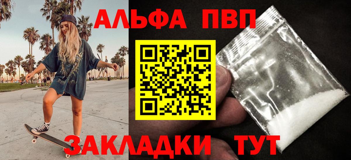 Alpha-PVP мука Касимов