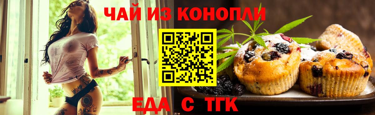 Canna-Cookies марихуана  Вход с VPN  Касимов 