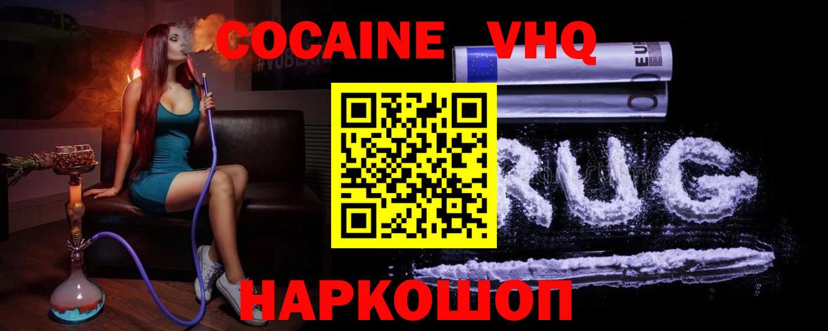 Касимов  КОКАИН  Вход с VPN  COCAIN FishScale 