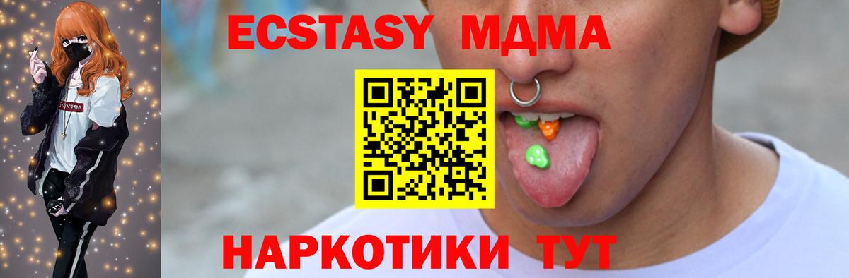 Ecstasy  Ecstasy Дубай  Вход с VPN  Касимов  Экстази Дубай 