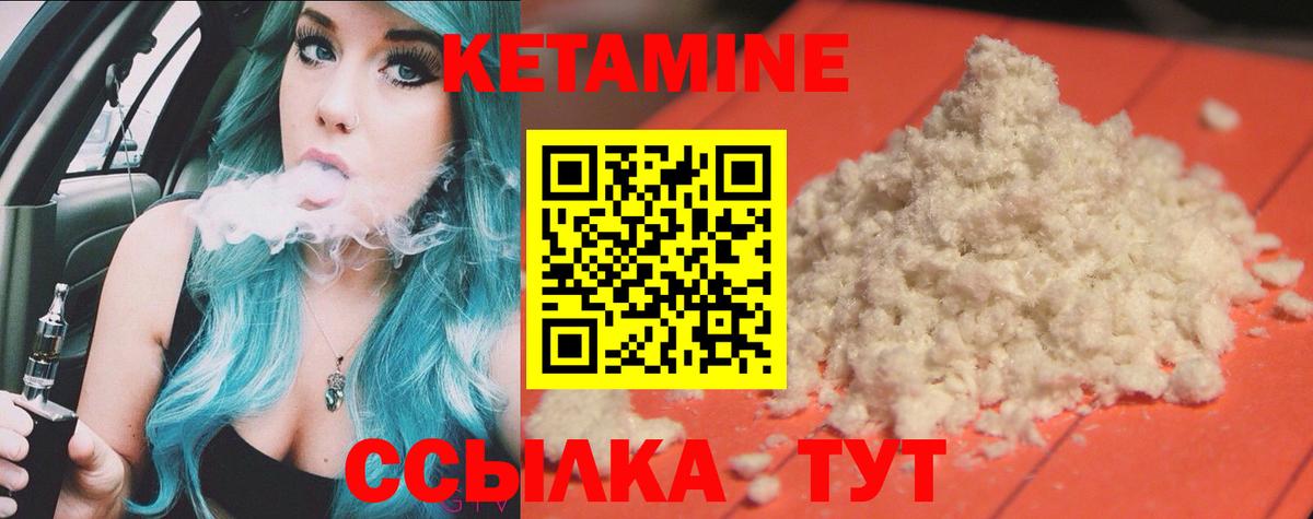 Касимов  Кетамин VHQ  Кетамин VHQ  Вход с VPN 