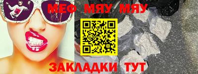 мяу мяу мука Ярцево