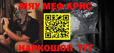 мяу мяу мука Ярцево