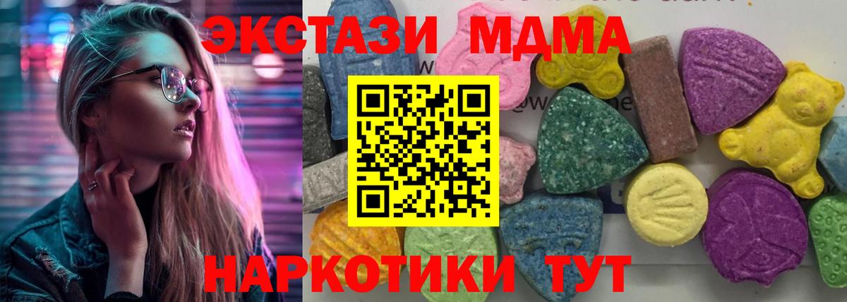 МДМА VHQ  Вход с VPN  Касимов  МДМА  MDMA кристаллы 