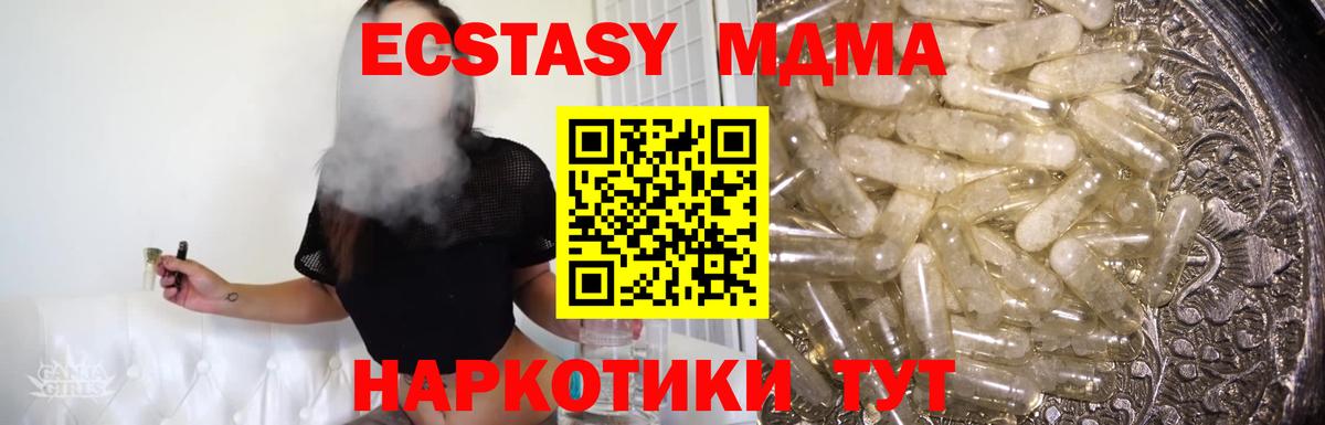 МДМА crystal Касимов