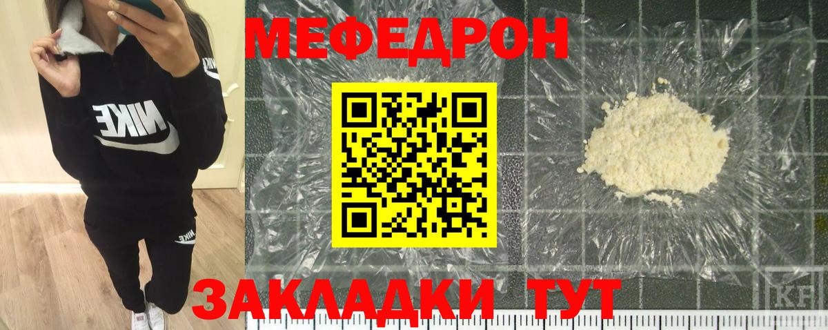 Касимов  МЕФ кристаллы  Вход с VPN 