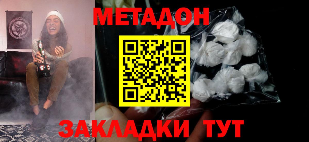 МЕТАДОН VHQ Касимов