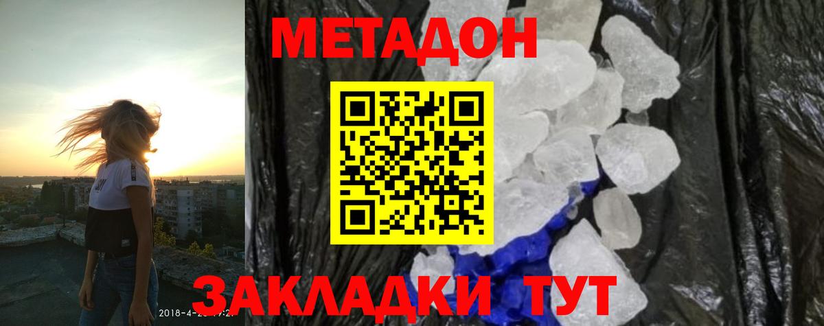 Касимов  МЕТАДОН белоснежный  Вход с VPN  МЕТАДОН белоснежный 